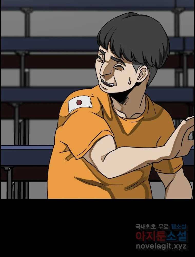 복마전 24화 전염 125