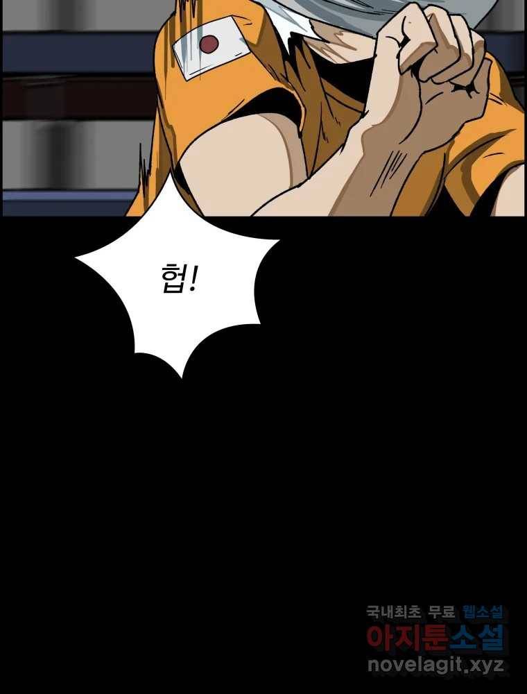 복마전 24화 전염 127