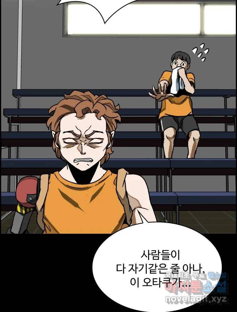 복마전 24화 전염 129