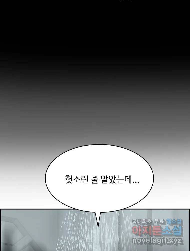 복마전 24화 전염 130