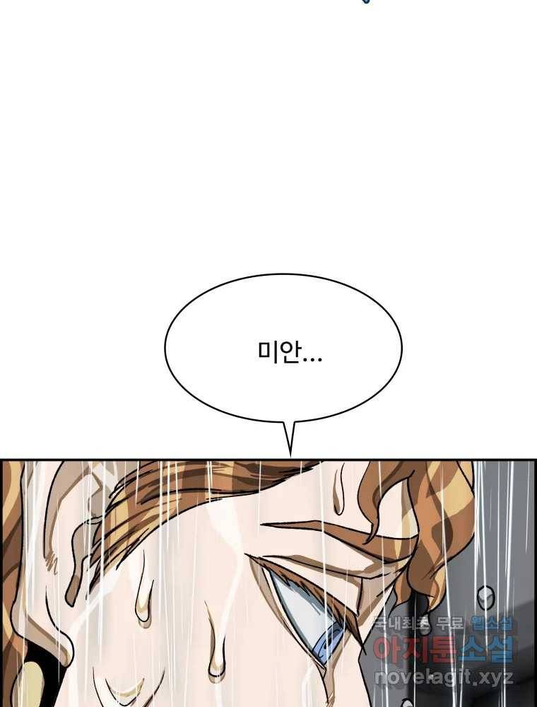 복마전 24화 전염 132