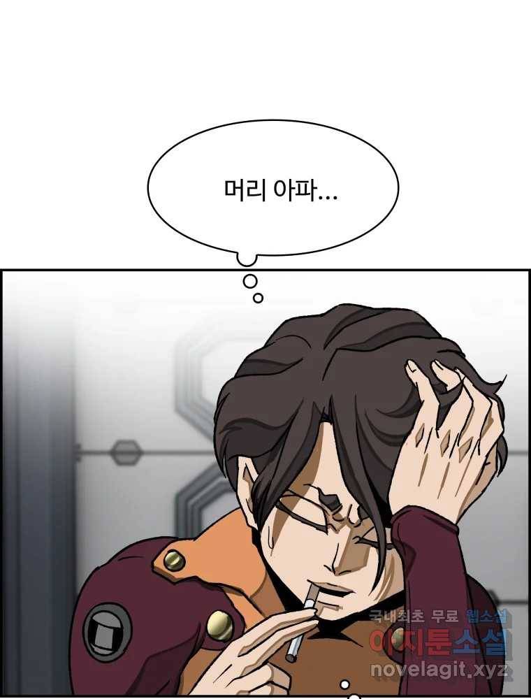 복마전 24화 전염 136