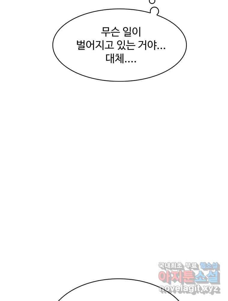 복마전 24화 전염 137