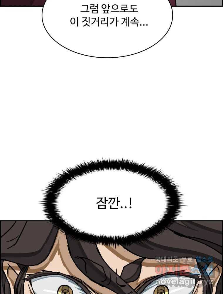 복마전 24화 전염 139