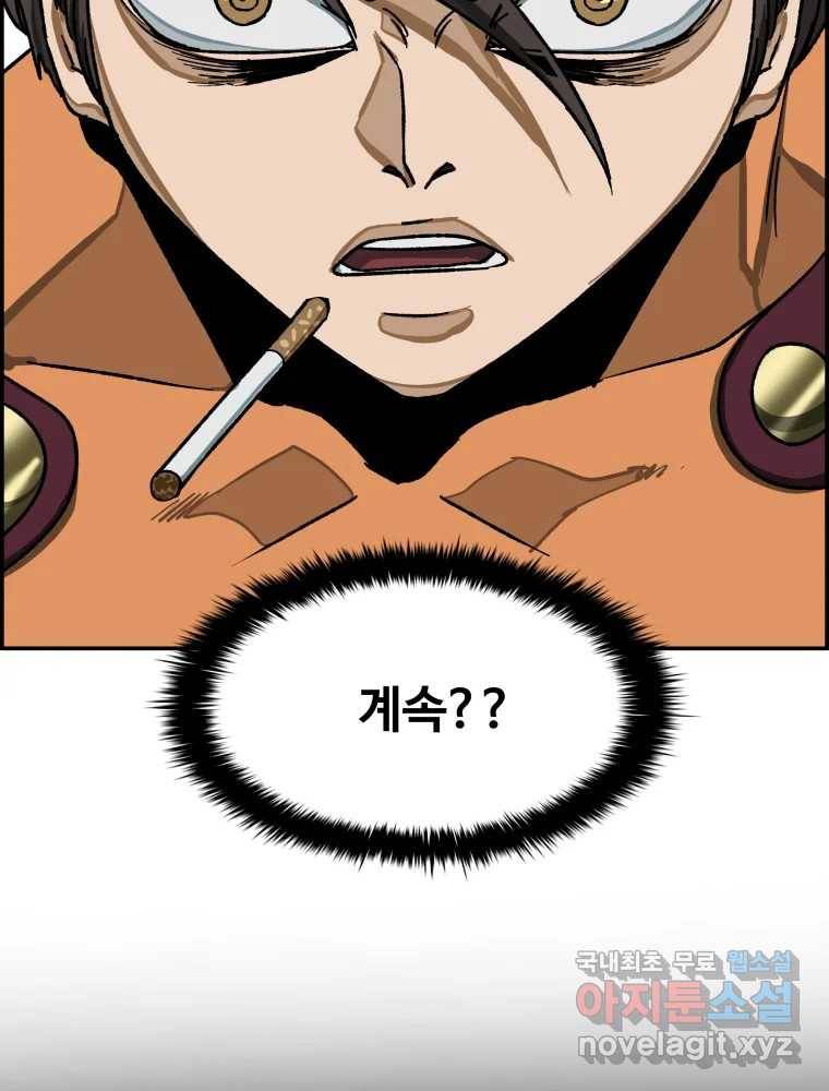 복마전 24화 전염 140