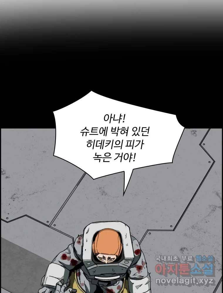 복마전 24화 전염 141