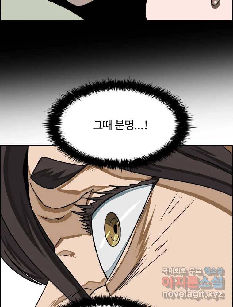복마전 24화 전염 144