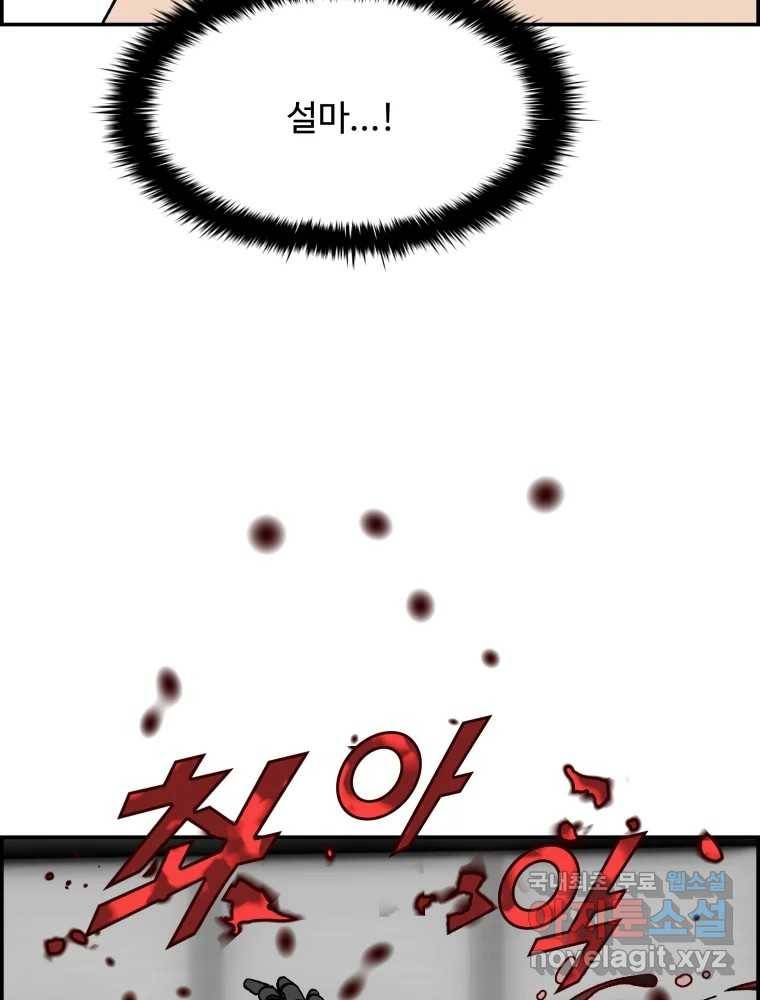 복마전 24화 전염 145