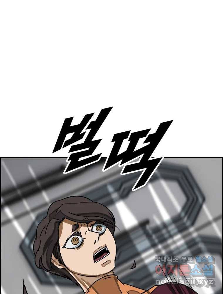 복마전 24화 전염 147