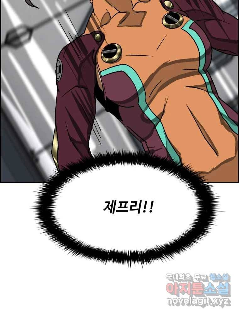 복마전 24화 전염 148