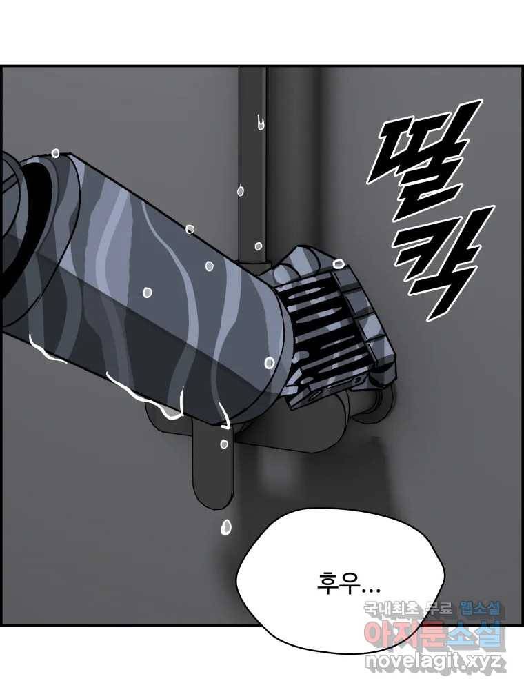 복마전 24화 전염 150
