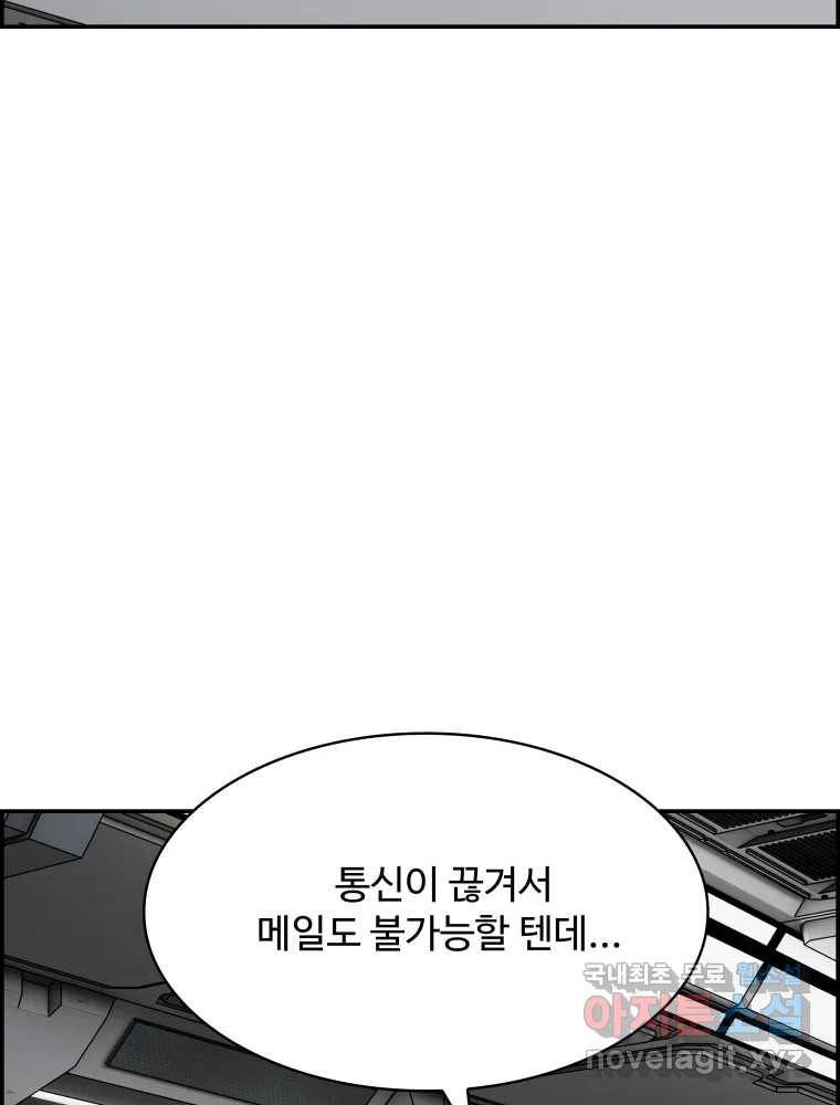 복마전 24화 전염 153