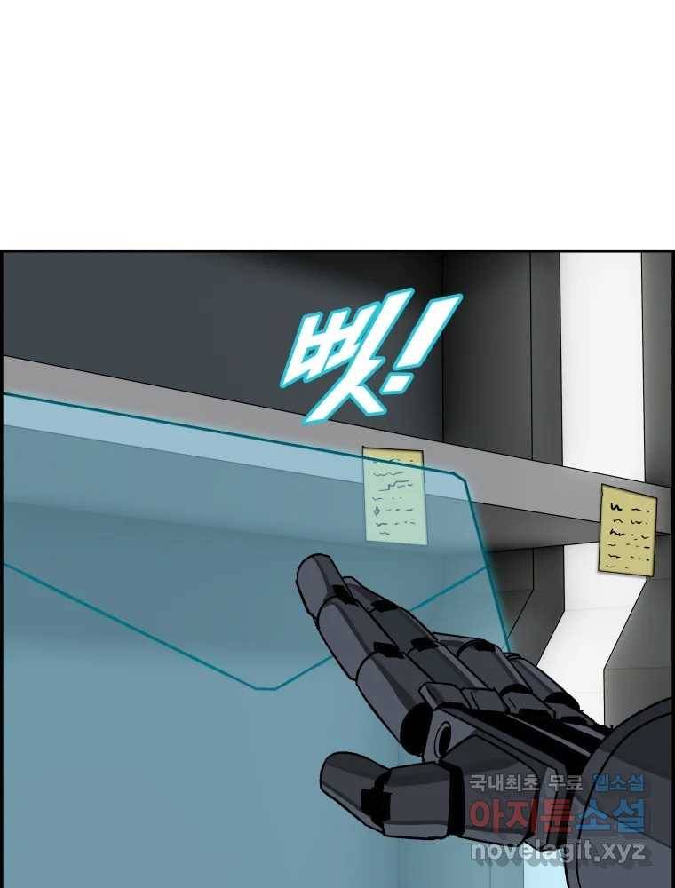 복마전 24화 전염 156