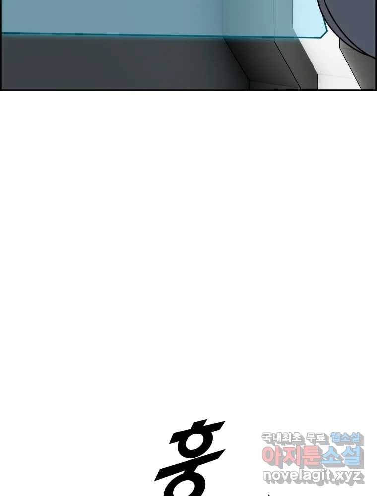 복마전 24화 전염 157