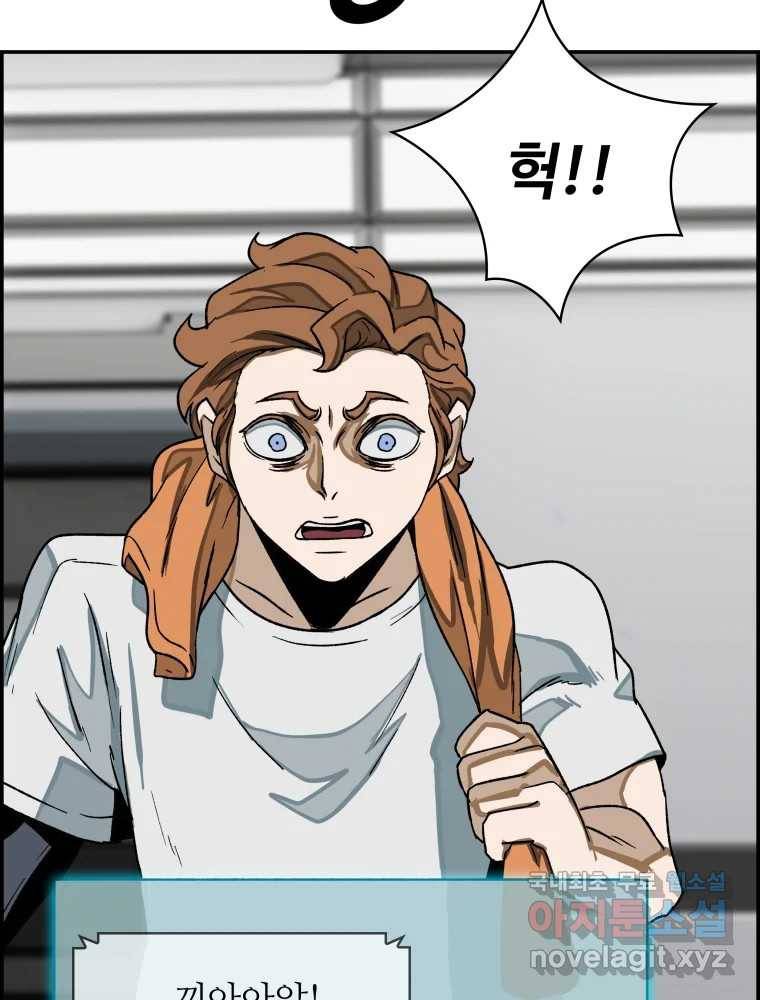 복마전 24화 전염 158