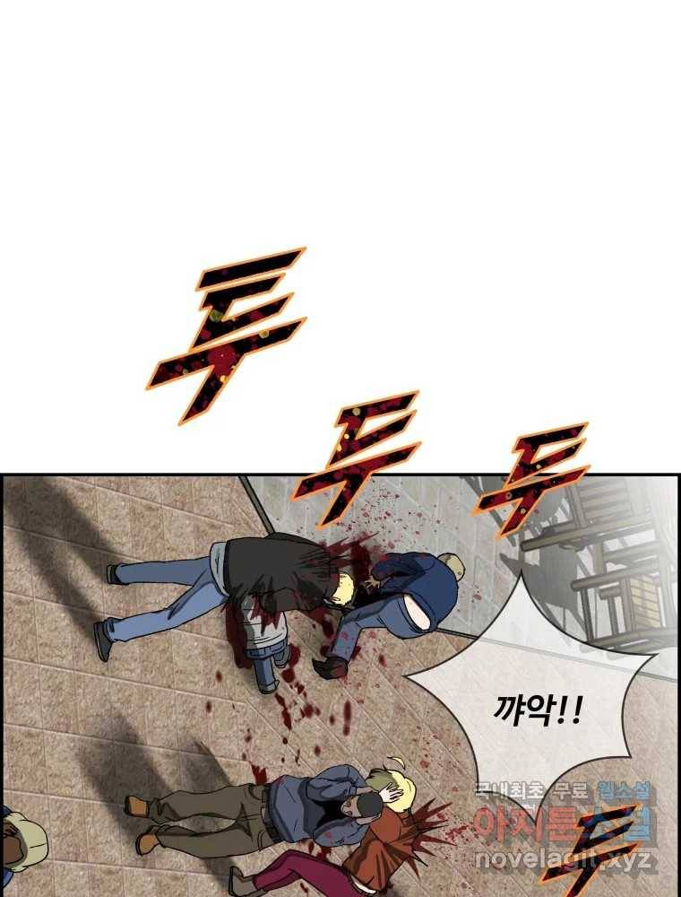 복마전 24화 전염 160