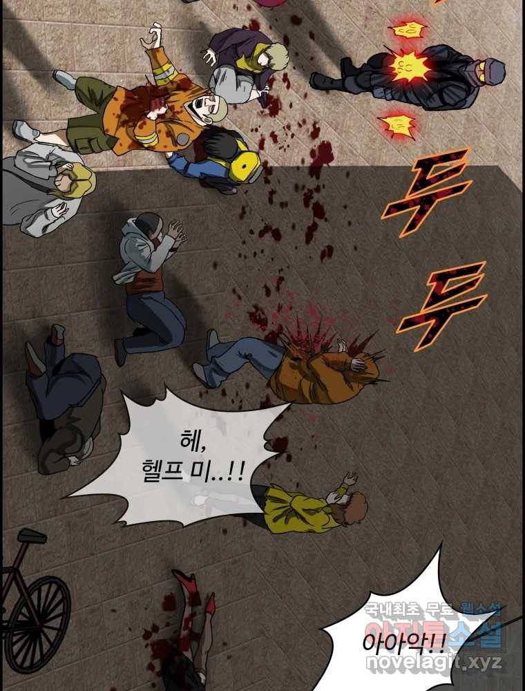 복마전 24화 전염 161