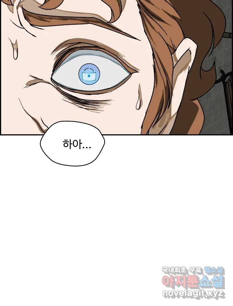 복마전 24화 전염 163