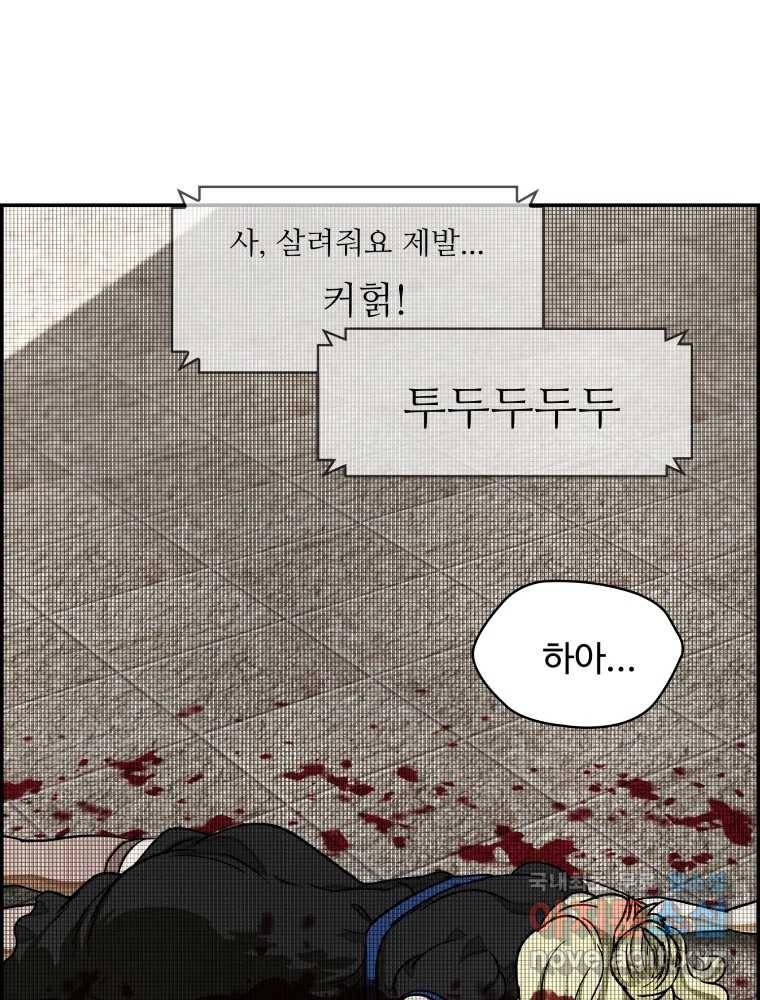 복마전 24화 전염 164