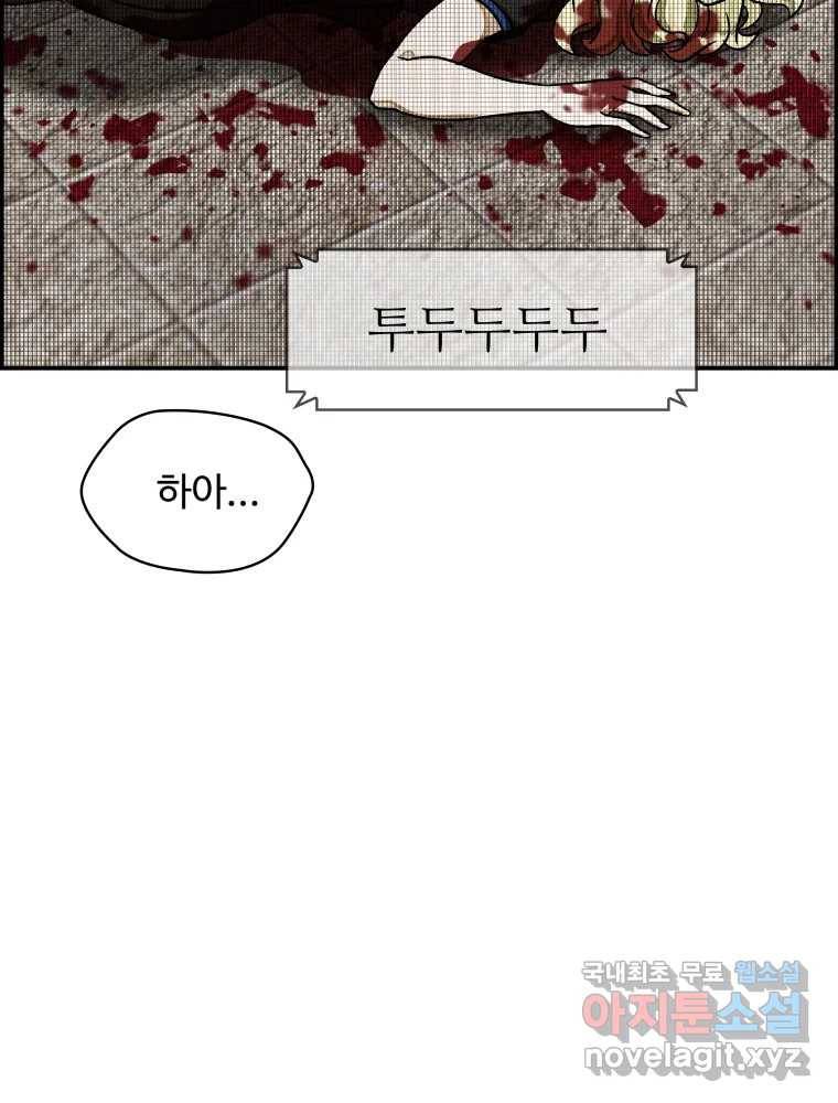 복마전 24화 전염 165