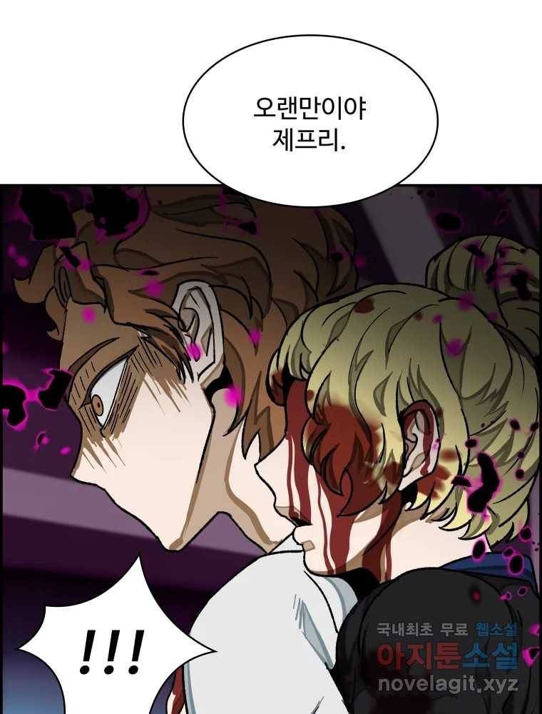 복마전 24화 전염 166