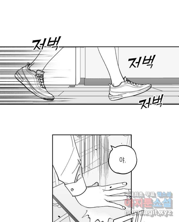 이대로 멈출 순 없다 111화 나쁜 소식(2) 17