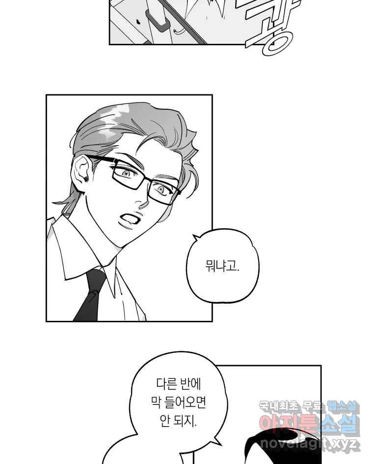 이대로 멈출 순 없다 111화 나쁜 소식(2) 18