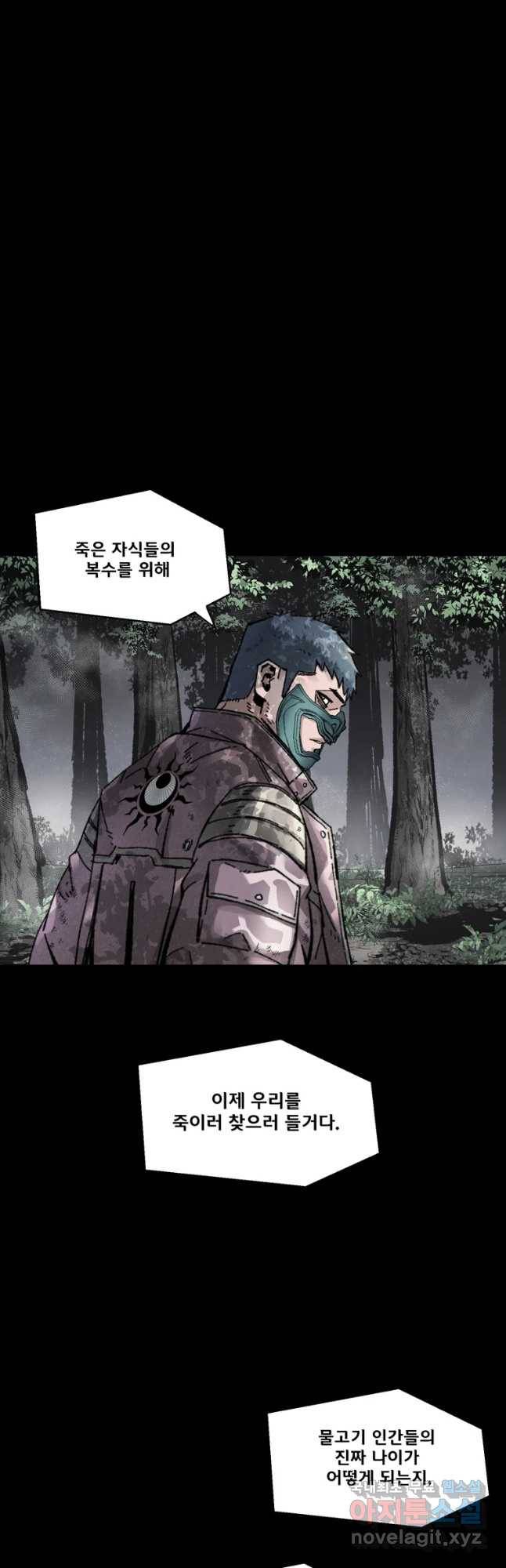 L.A.G 39화 2