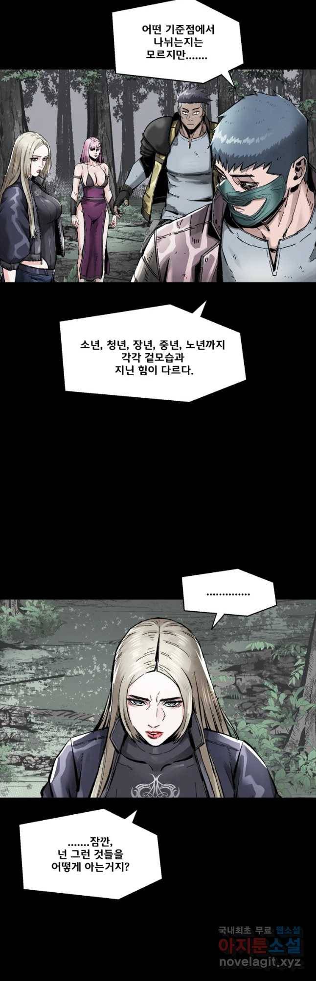 L.A.G 39화 3