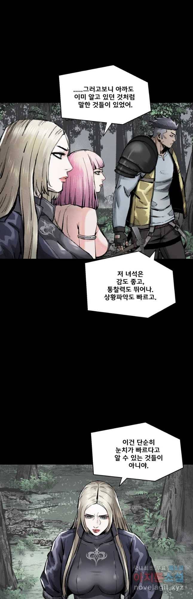 L.A.G 39화 4