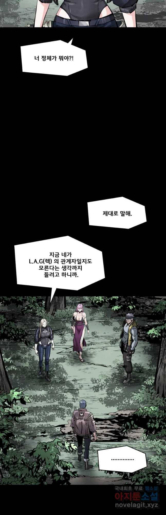 L.A.G 39화 5