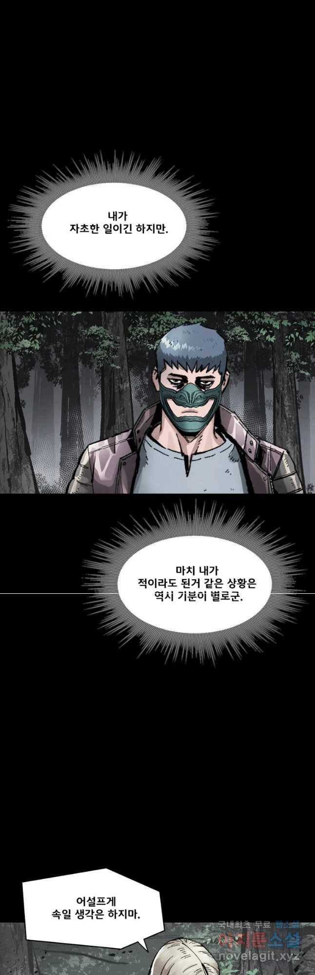 L.A.G 39화 6