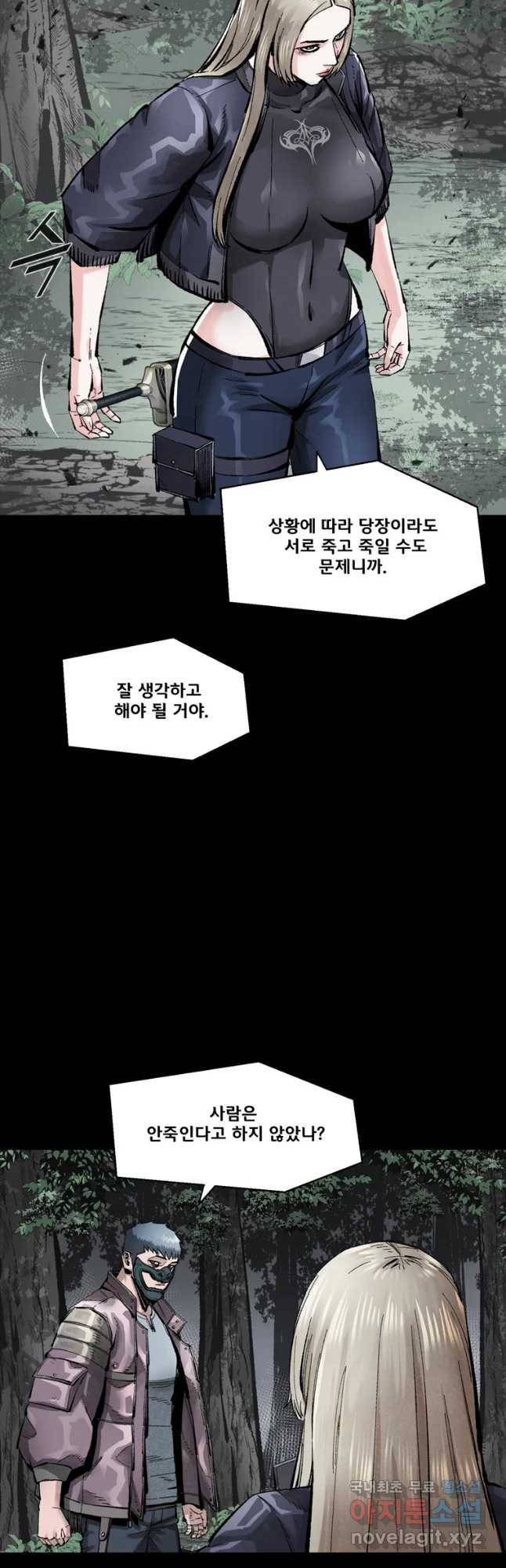 L.A.G 39화 7