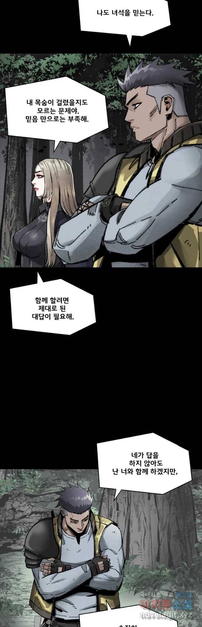 L.A.G 39화 9