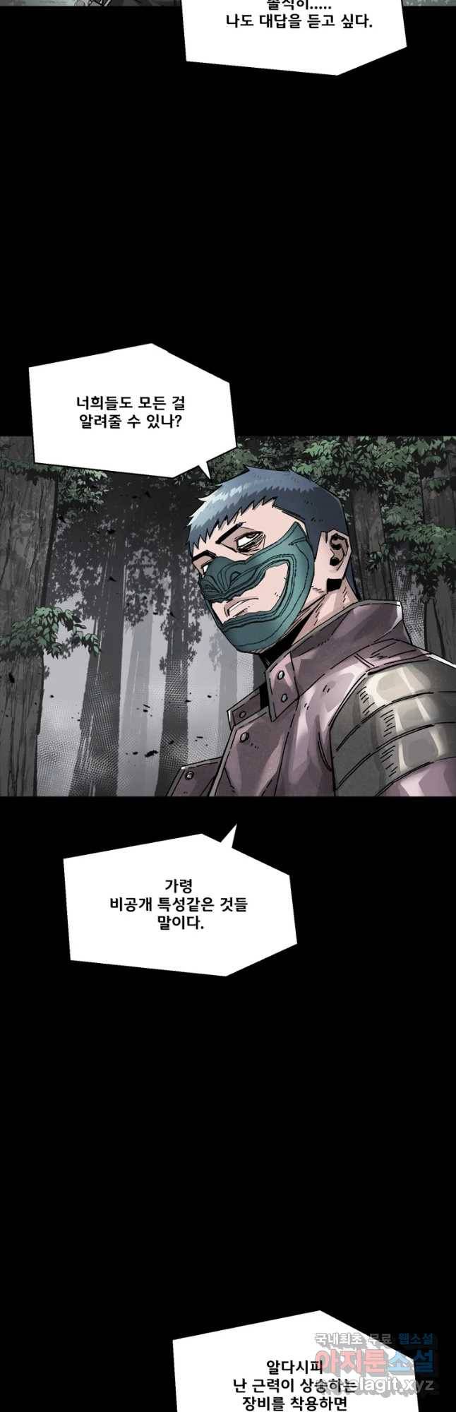 L.A.G 39화 10