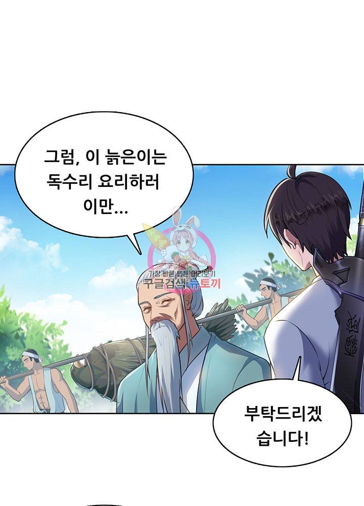 수진단톡방 160화 1