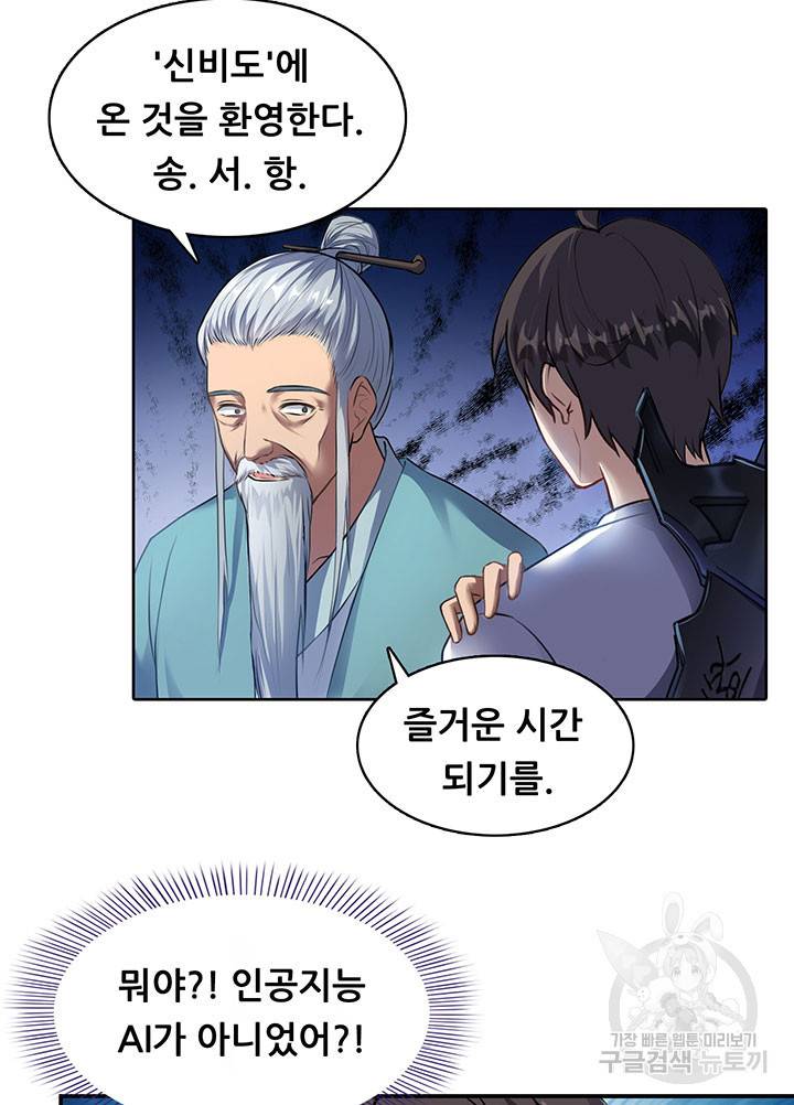 수진단톡방 160화 2