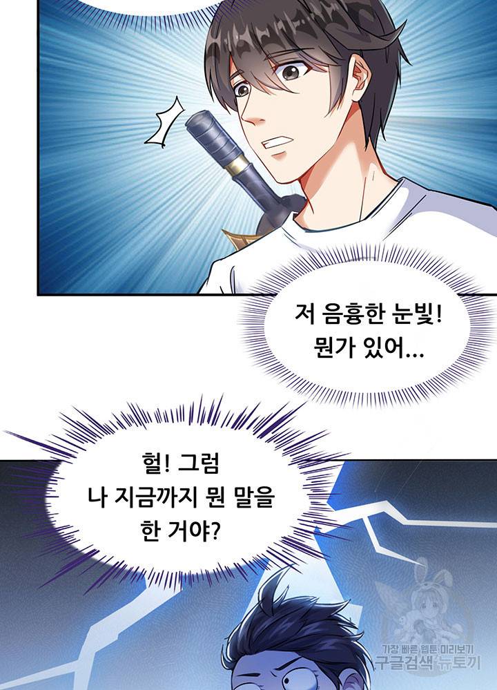 수진단톡방 160화 3