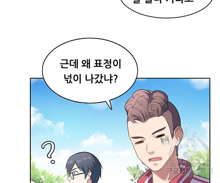 수진단톡방 160화 5