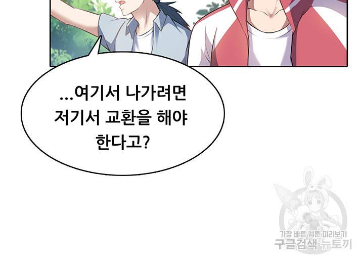 수진단톡방 160화 6