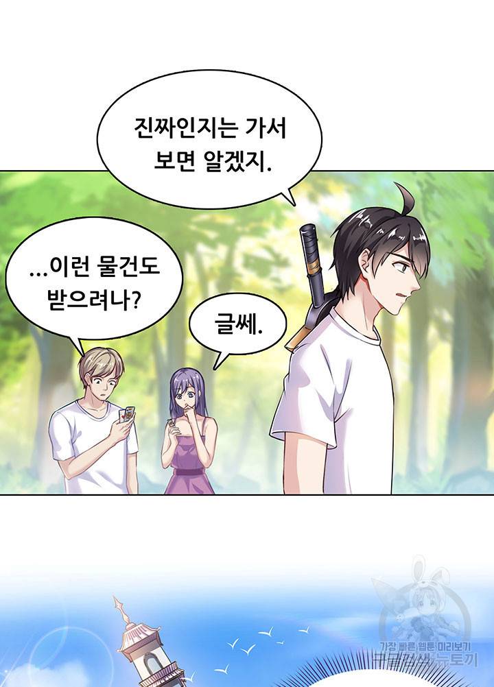 수진단톡방 160화 7
