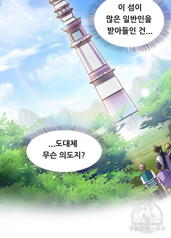 수진단톡방 160화 8