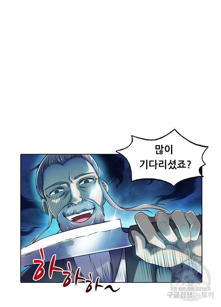 수진단톡방 160화 10