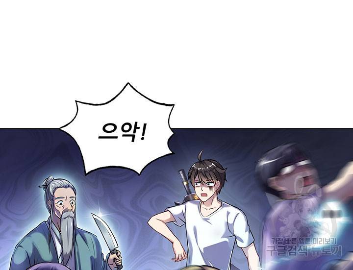 수진단톡방 160화 11
