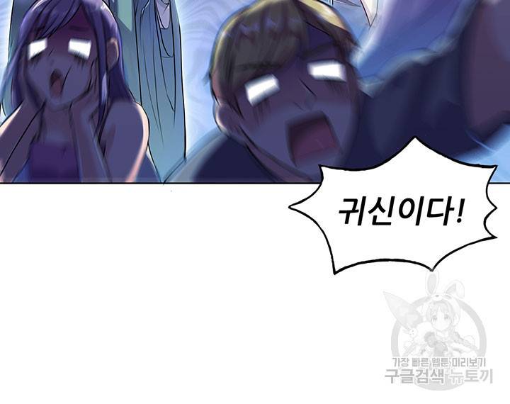 수진단톡방 160화 12