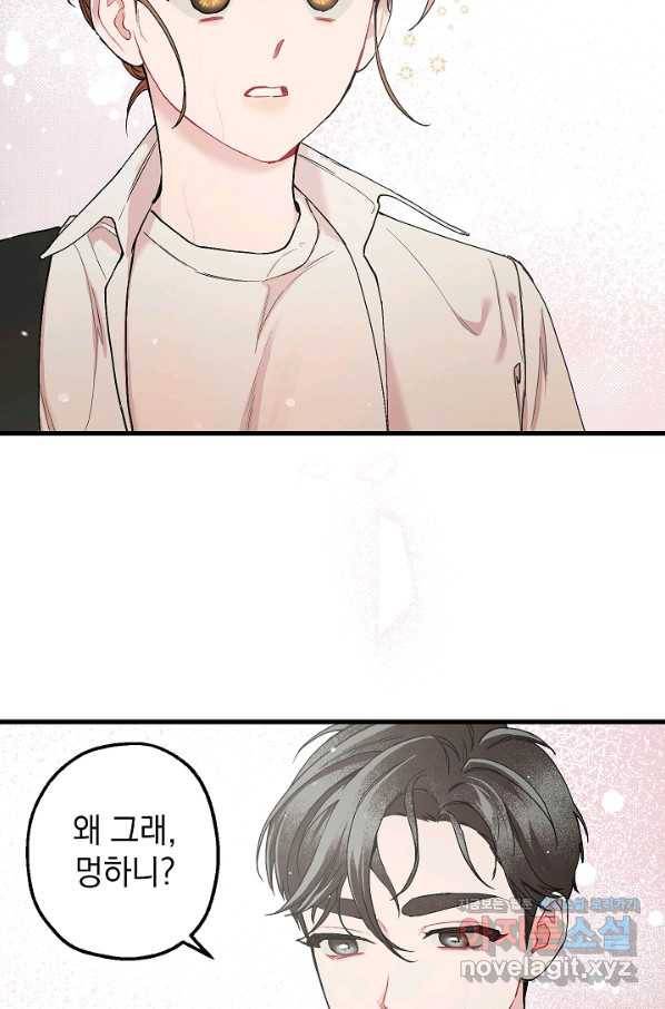 두 번째 남편 32화 6