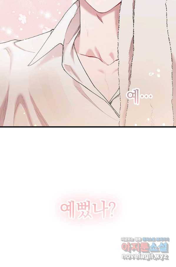 두 번째 남편 32화 10