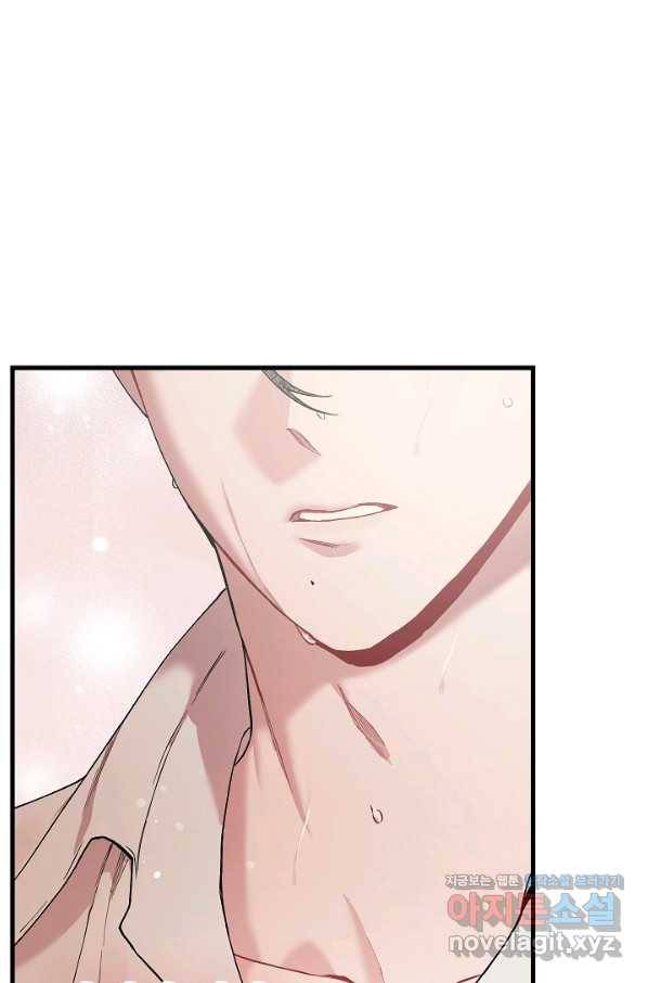 두 번째 남편 32화 11