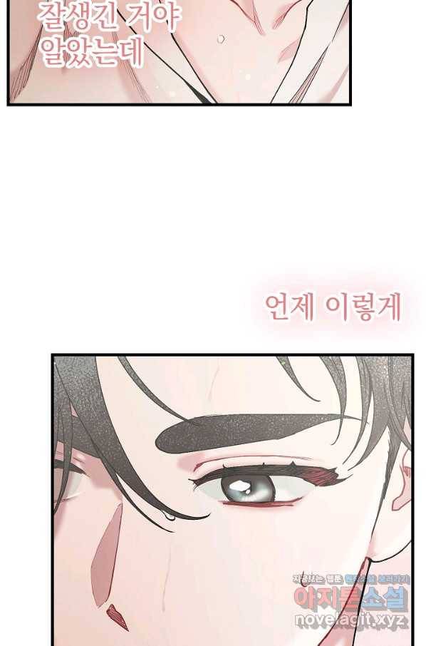 두 번째 남편 32화 12