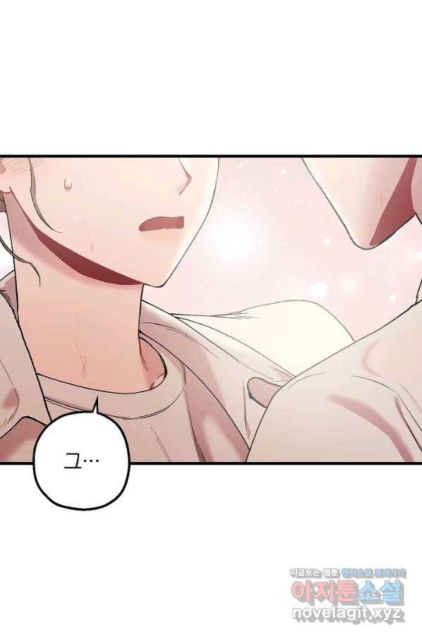 두 번째 남편 32화 14